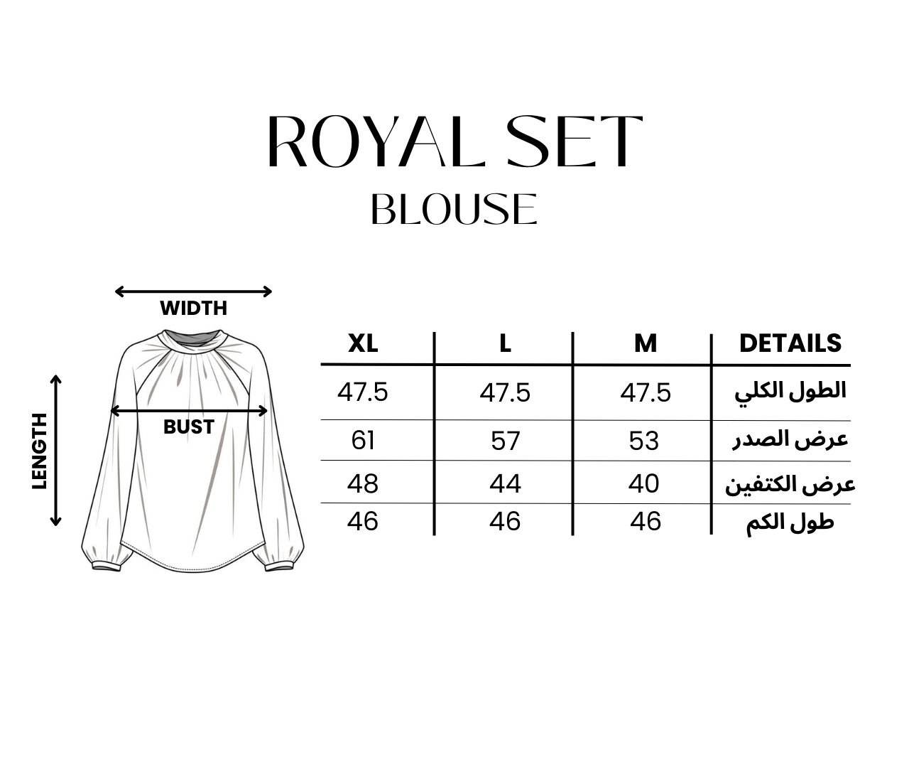 White Royal set
