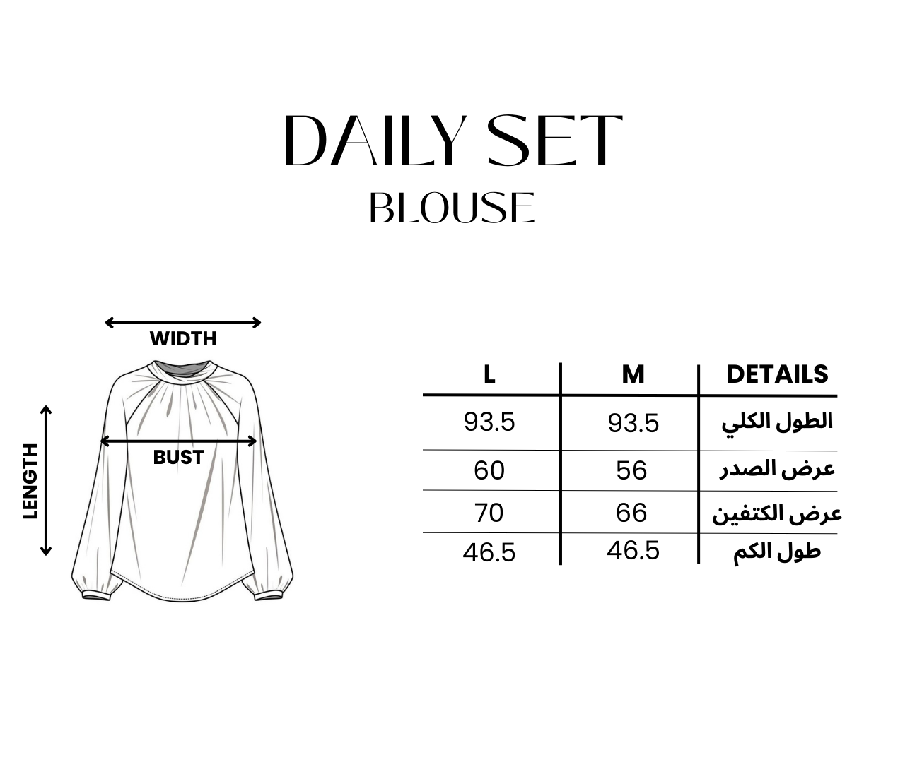 Daily set-Beige